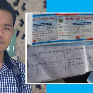 पुरुषोत्तम राई