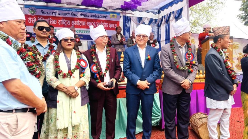 किरात राई बान्तावा खिमको तेस्रो राष्ट्रिय सम्मेलन